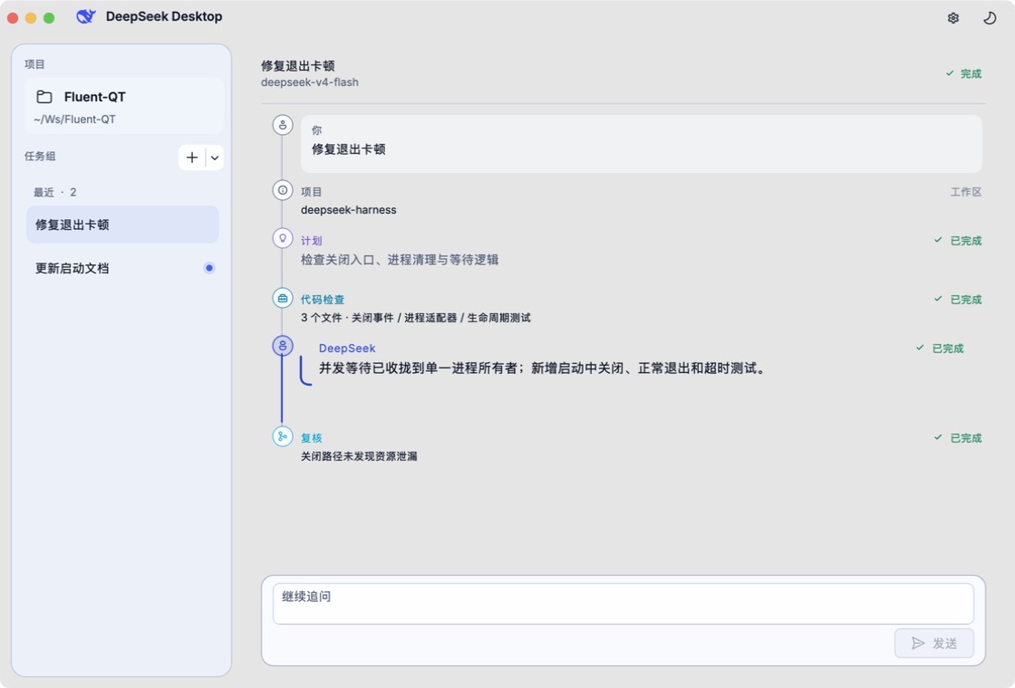 Native DeepSeek Desktop reference UI built with build-fluentqt-gui
